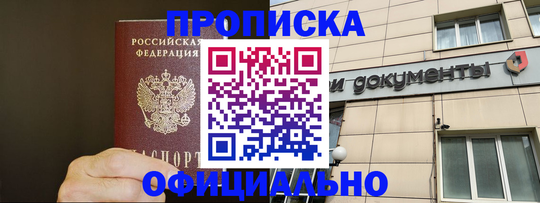 найти адрес прописки в Ипатово