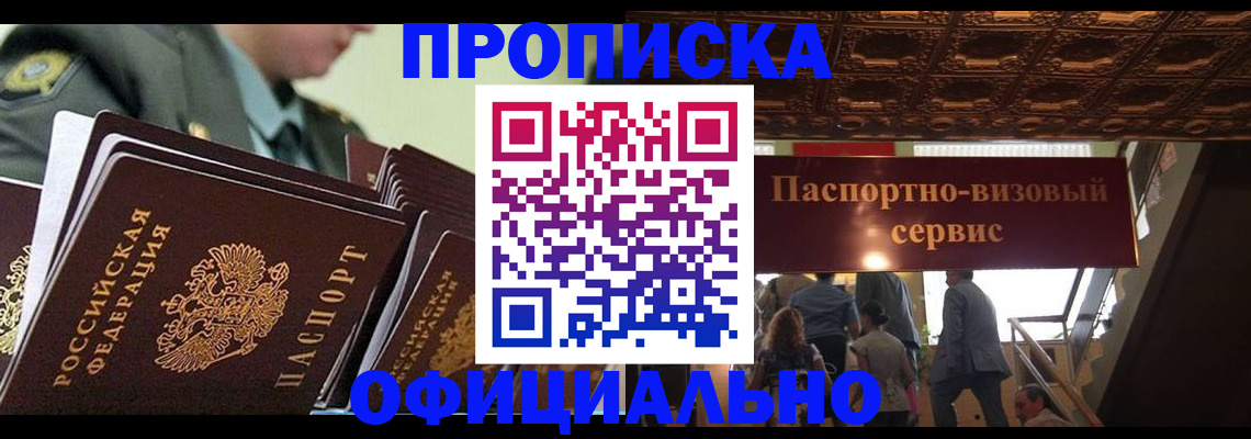 временная регистрация в Ипатово